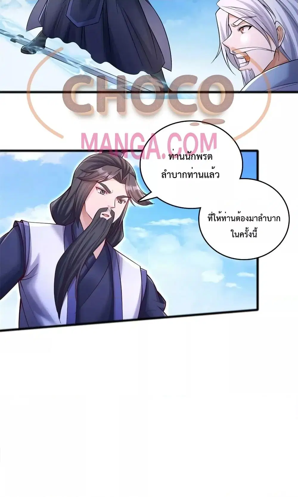 I Can Become A Sword God ตอนที่ 71 หน้า 11