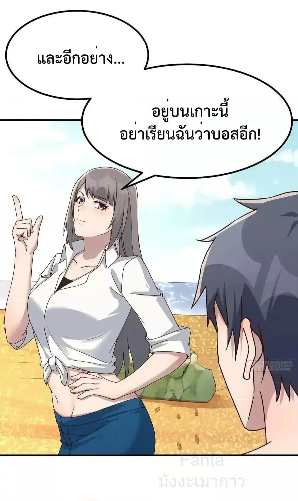 My Twin Girlfriends Loves Me So Much ตอนที่ 240 หน้า 18