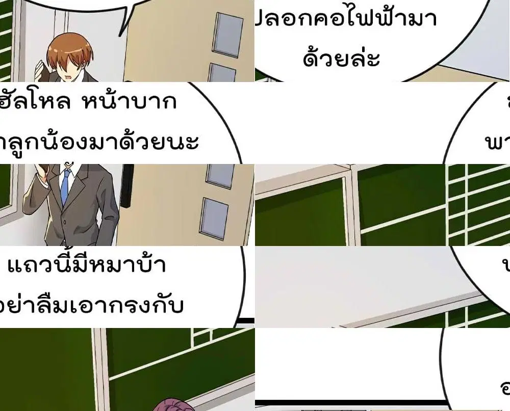 Master Cultivation Return ตอนที่ 160 หน้า 12