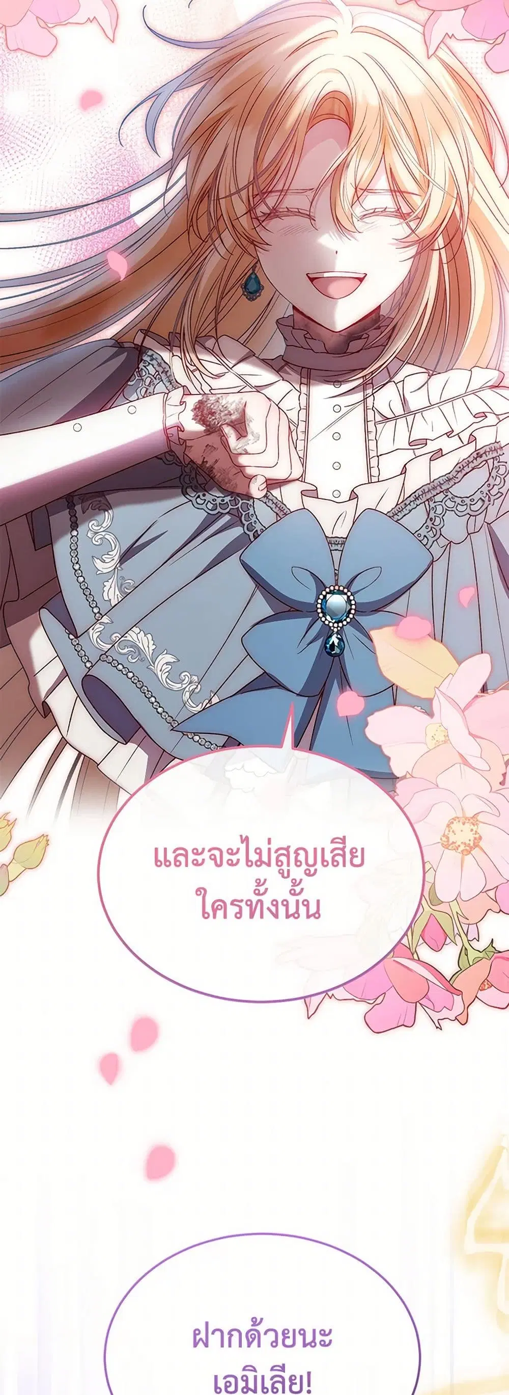 The Real Daughter Is Back ตอนที่ 133 หน้า 12
