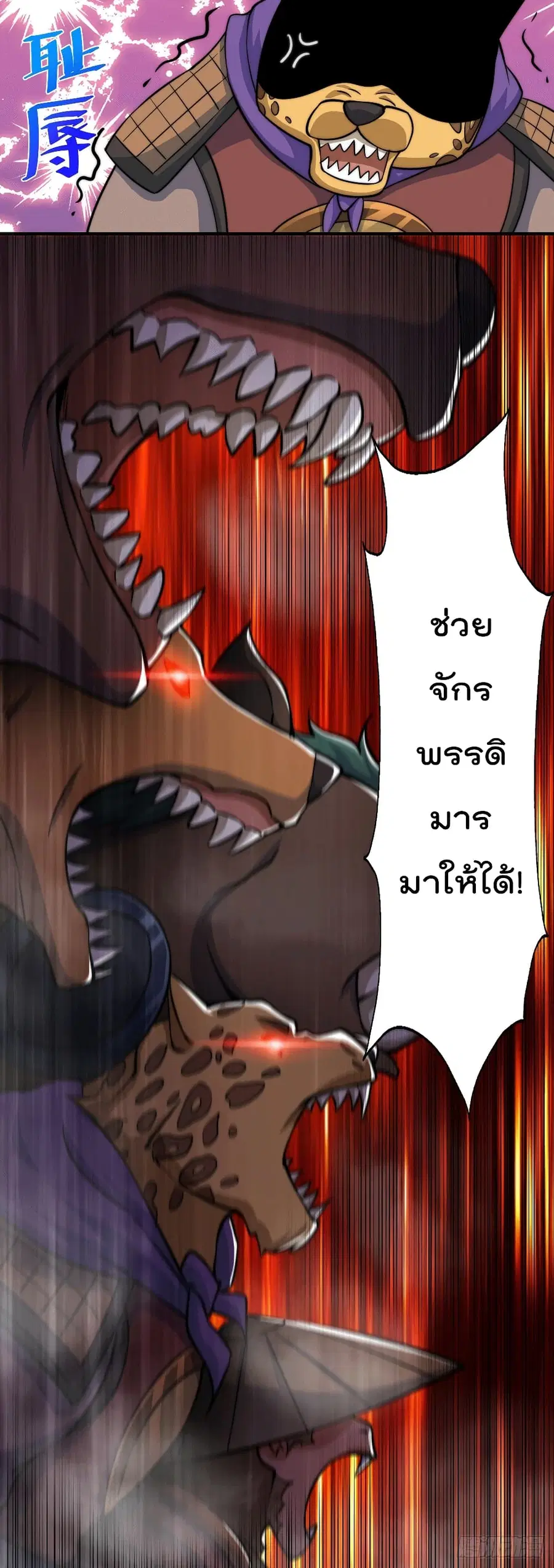 Who is your Daddy ตอนที่ 43 หน้า 47