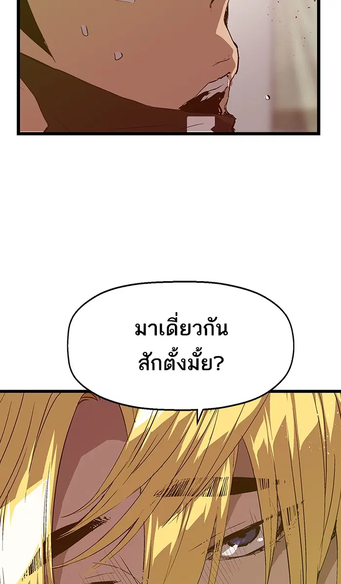 Weak Hero ตอนที่ 71 หน้า 67