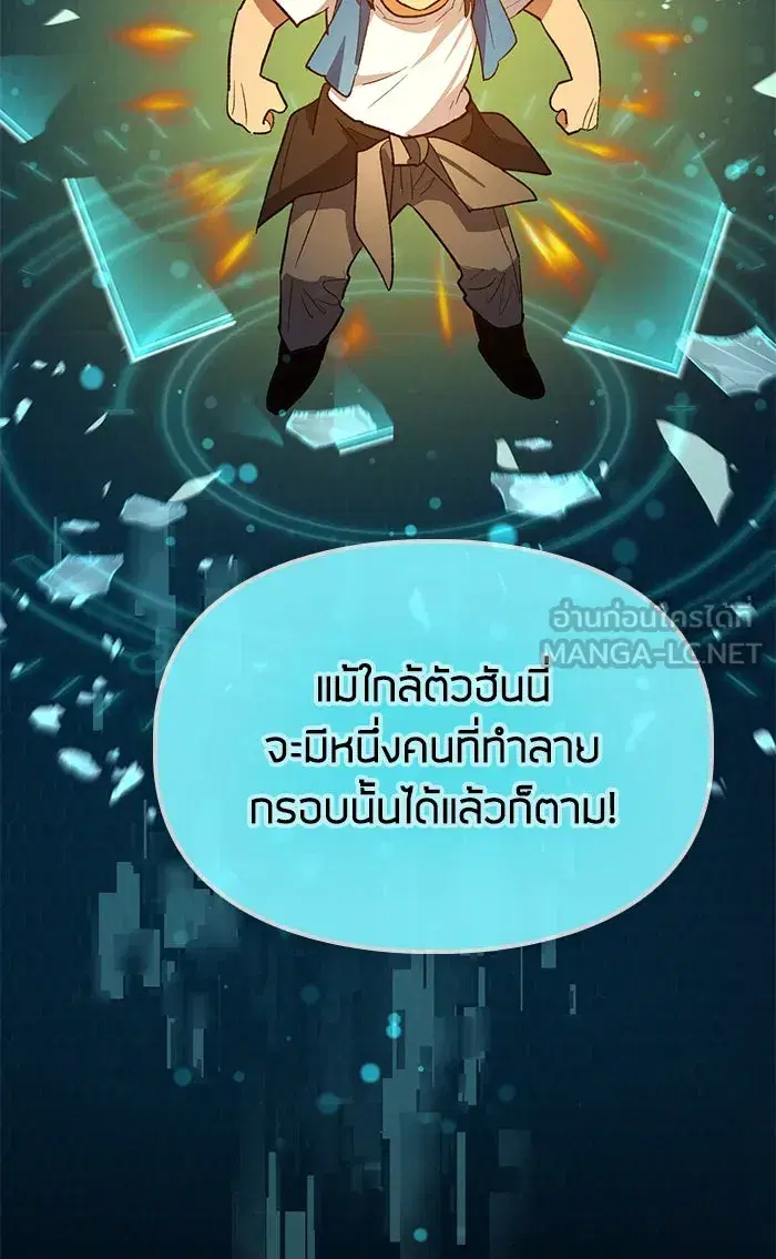 The S-Classes That I Raised (My S-Class Hunters) ตอนที่ 53 หน้า 66