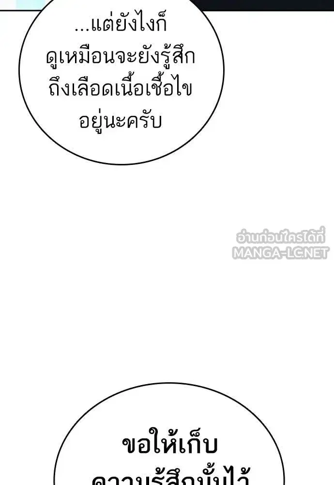 Study Group ตอนที่ 318 หน้า 59