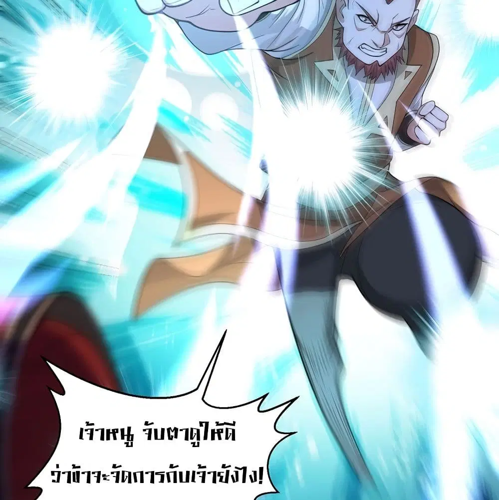 Return of Divine Emperor ตอนที่ 70 หน้า 29