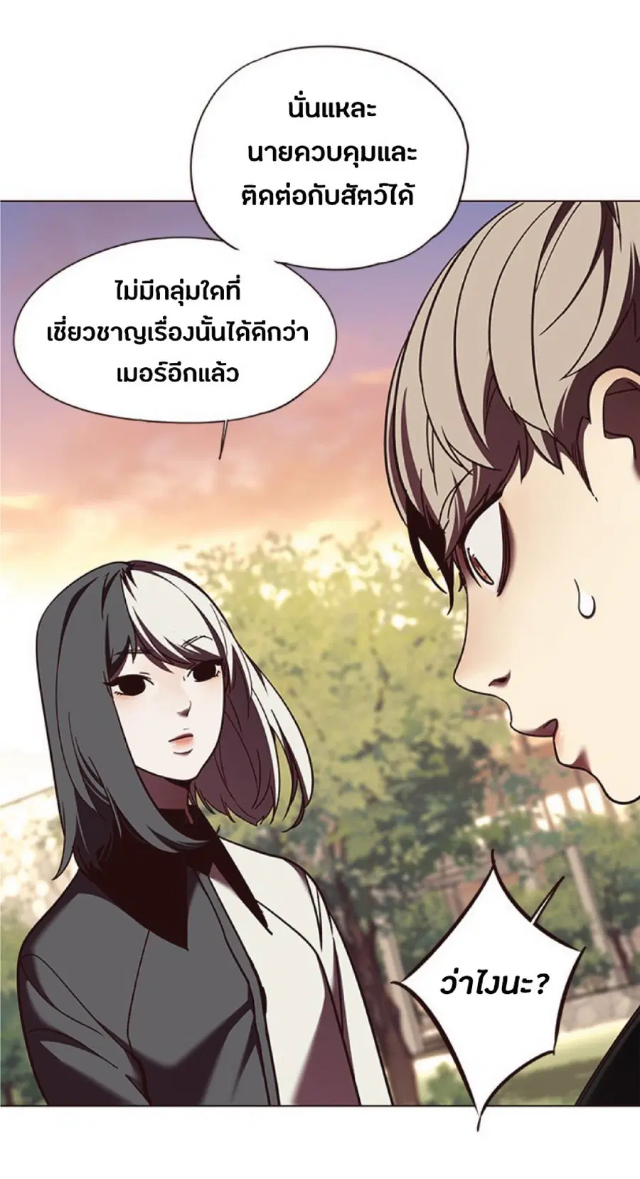 Eleceed ตอนที่ 81 หน้า 24