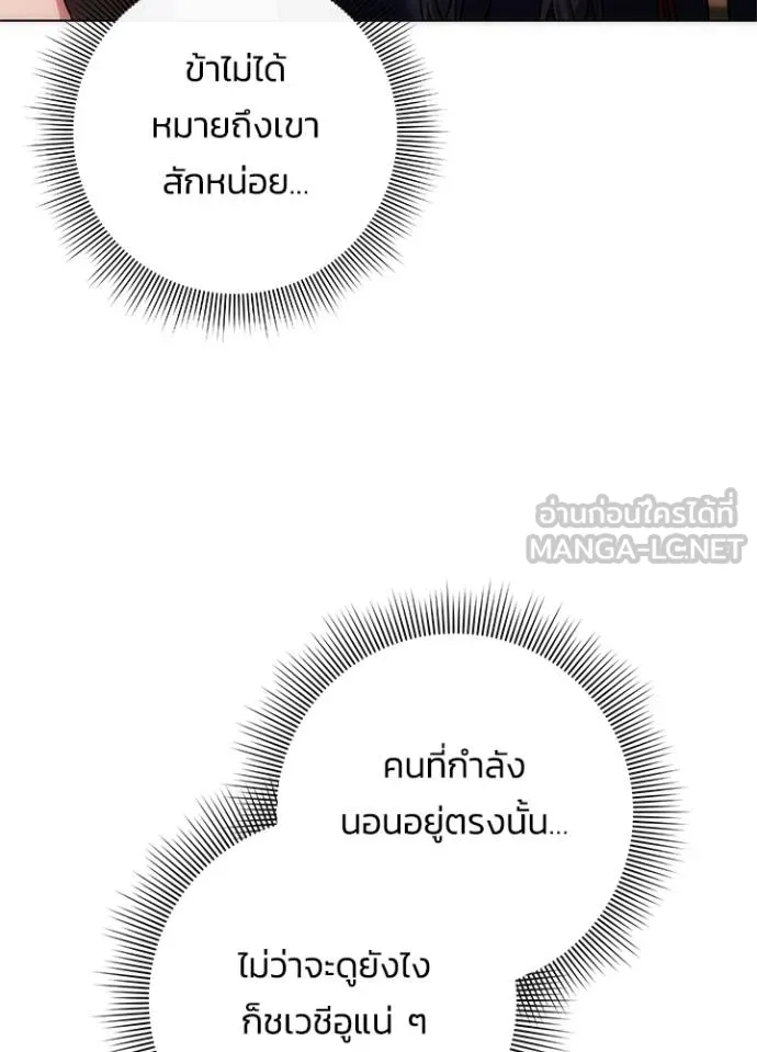 Night of the Ogre ตอนที่ 58 หน้า 32