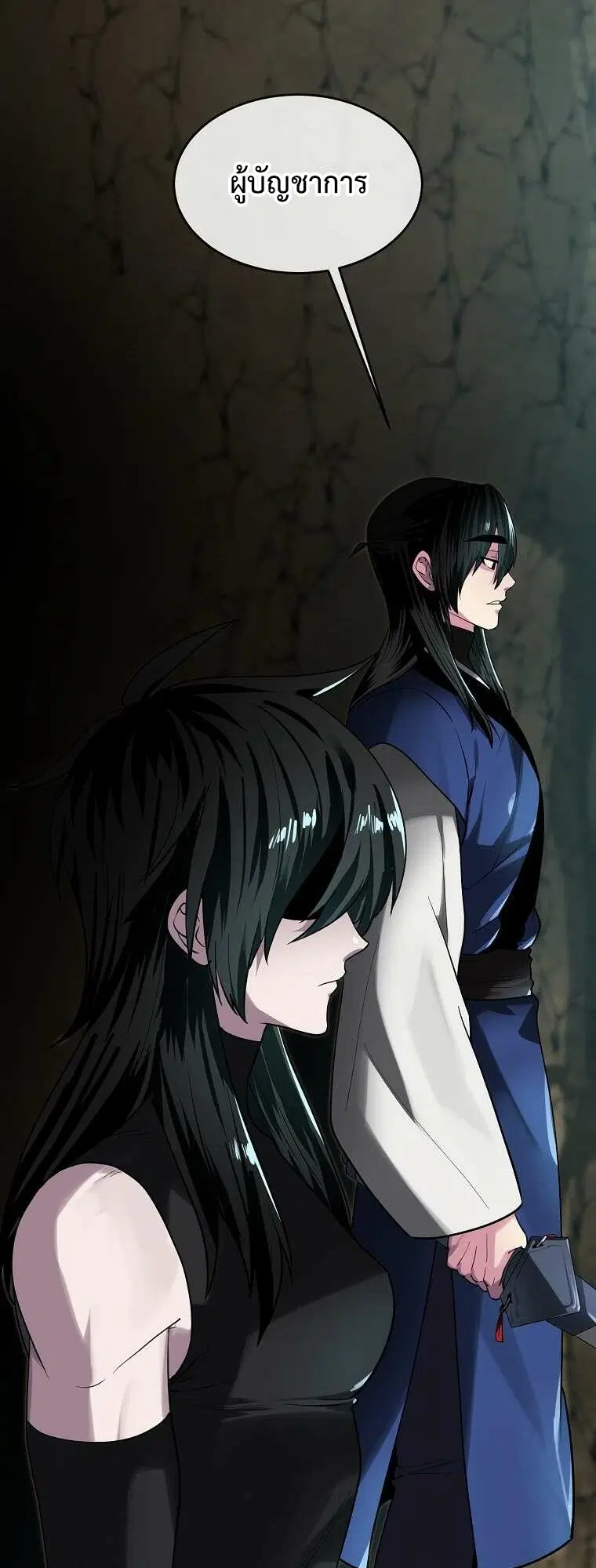 Volcanic Age ตอนที่ 248 หน้า 15