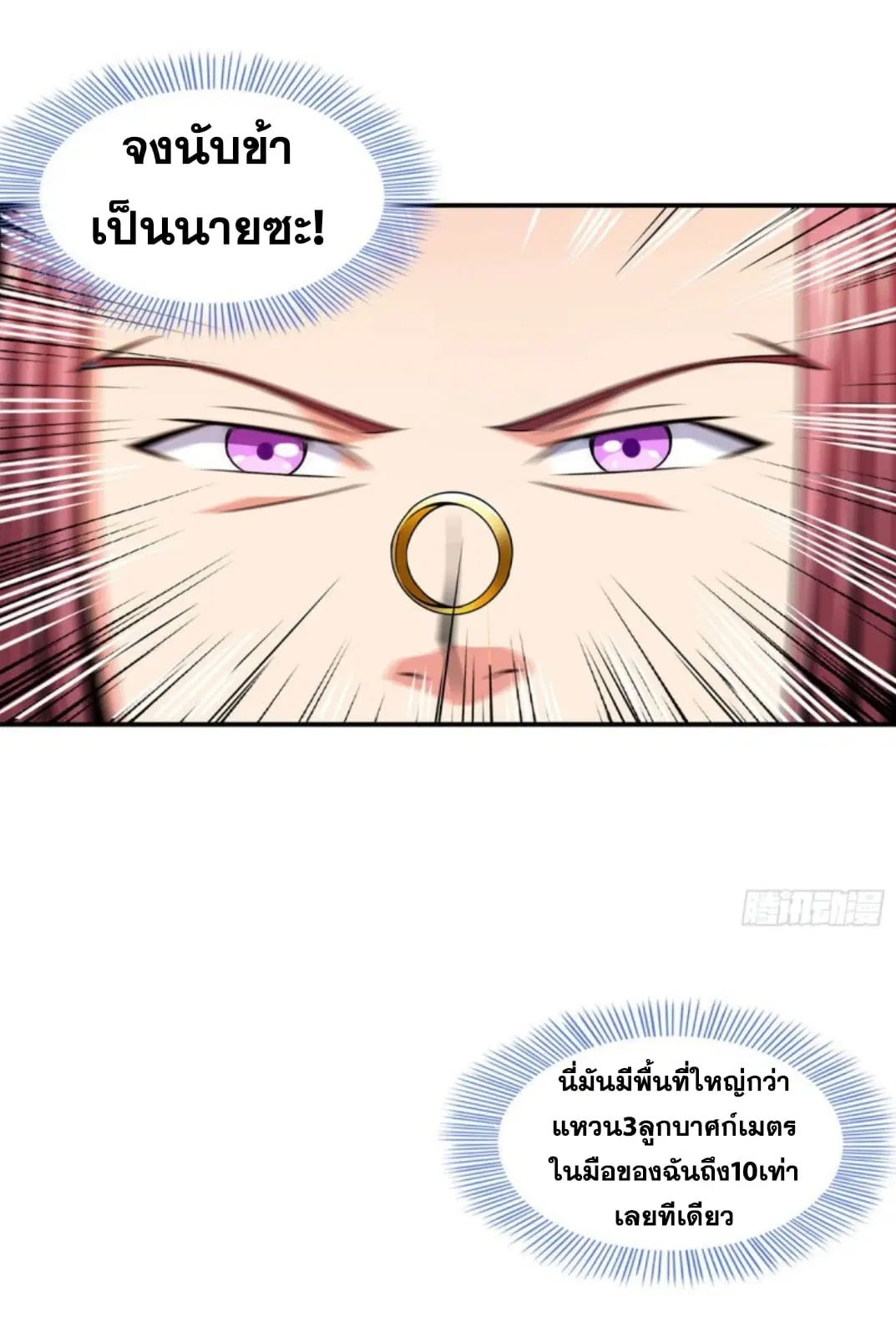 Library to Heaven’s Path ตอนที่ 104 หน้า 32