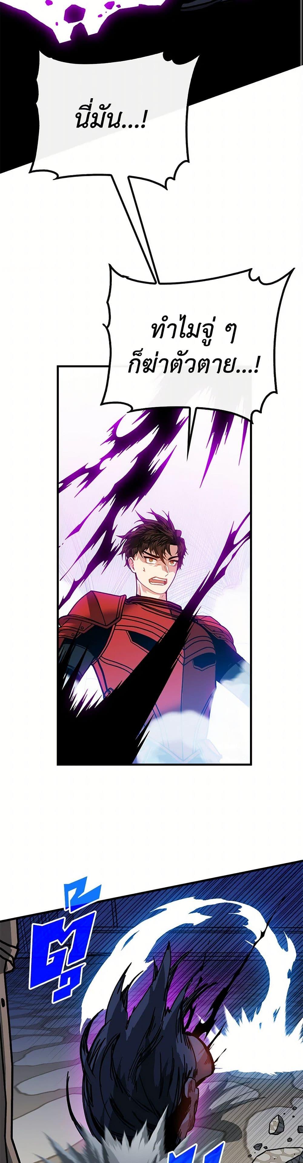 SSS-Class Gacha Hunter ตอนที่ 115 หน้า 40