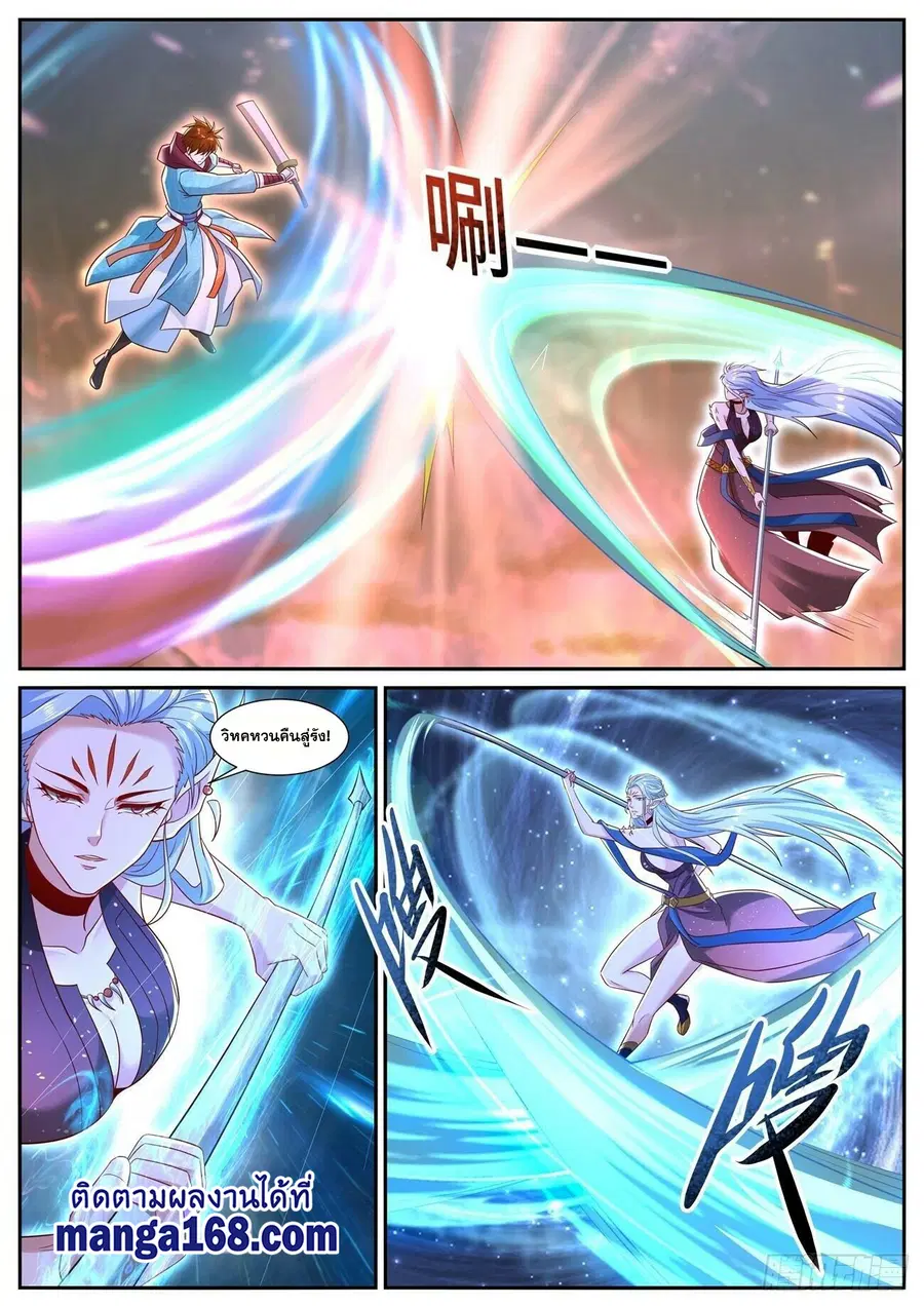 Rebirth Of The Urban Immortal Cultivator ตอนที่ 704 หน้า 7