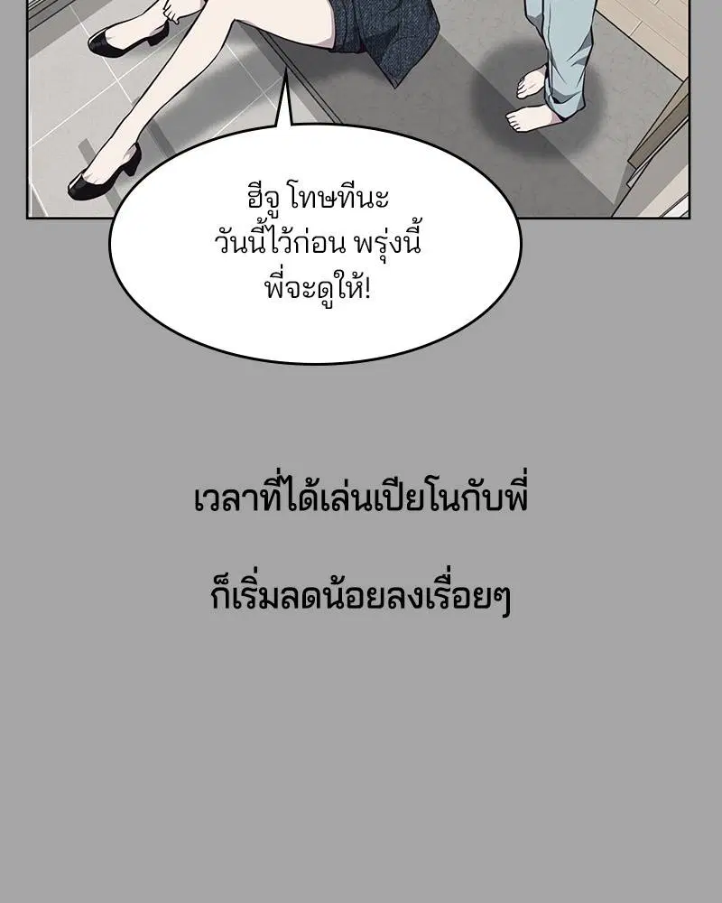 The Boy of Death ตอนที่ 35 หน้า 96