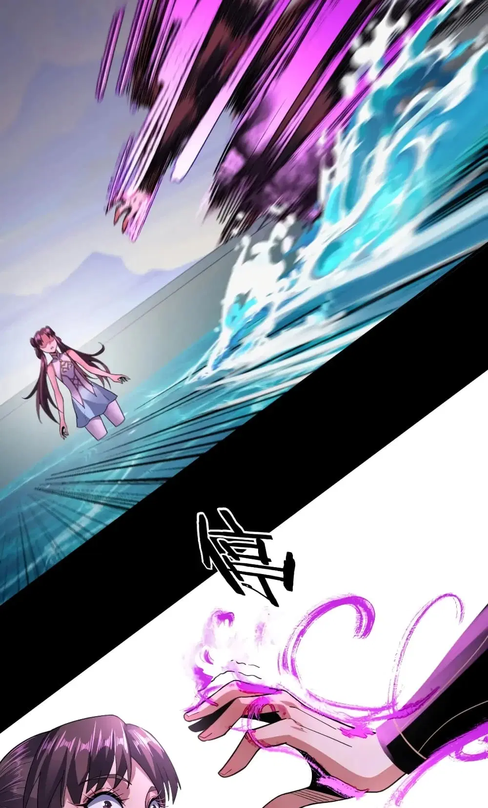 Villain is here ตอนที่ 98 หน้า 13