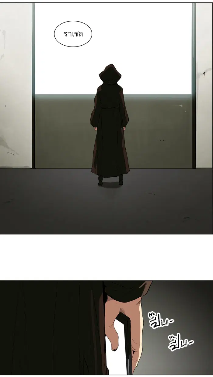 Tower of God ตอนที่ 205 หน้า 23
