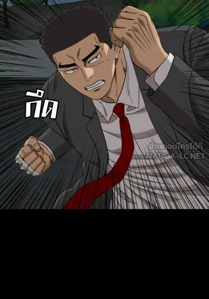 Bad Guy ตอนที่ 274 หน้า 82