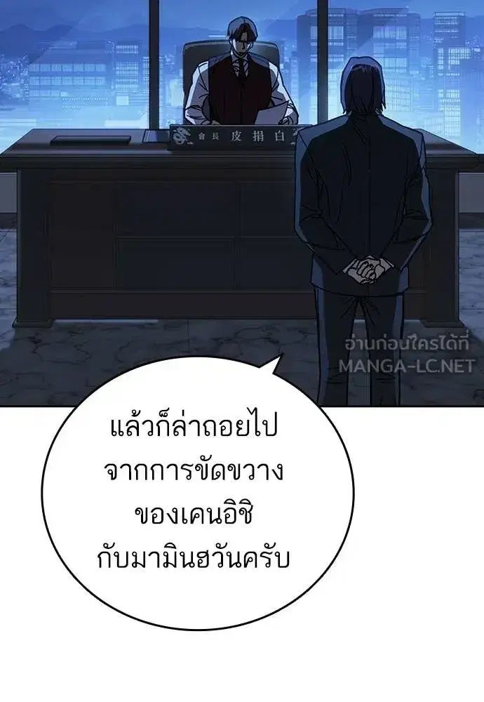 Study Group ตอนที่ 305 หน้า 116