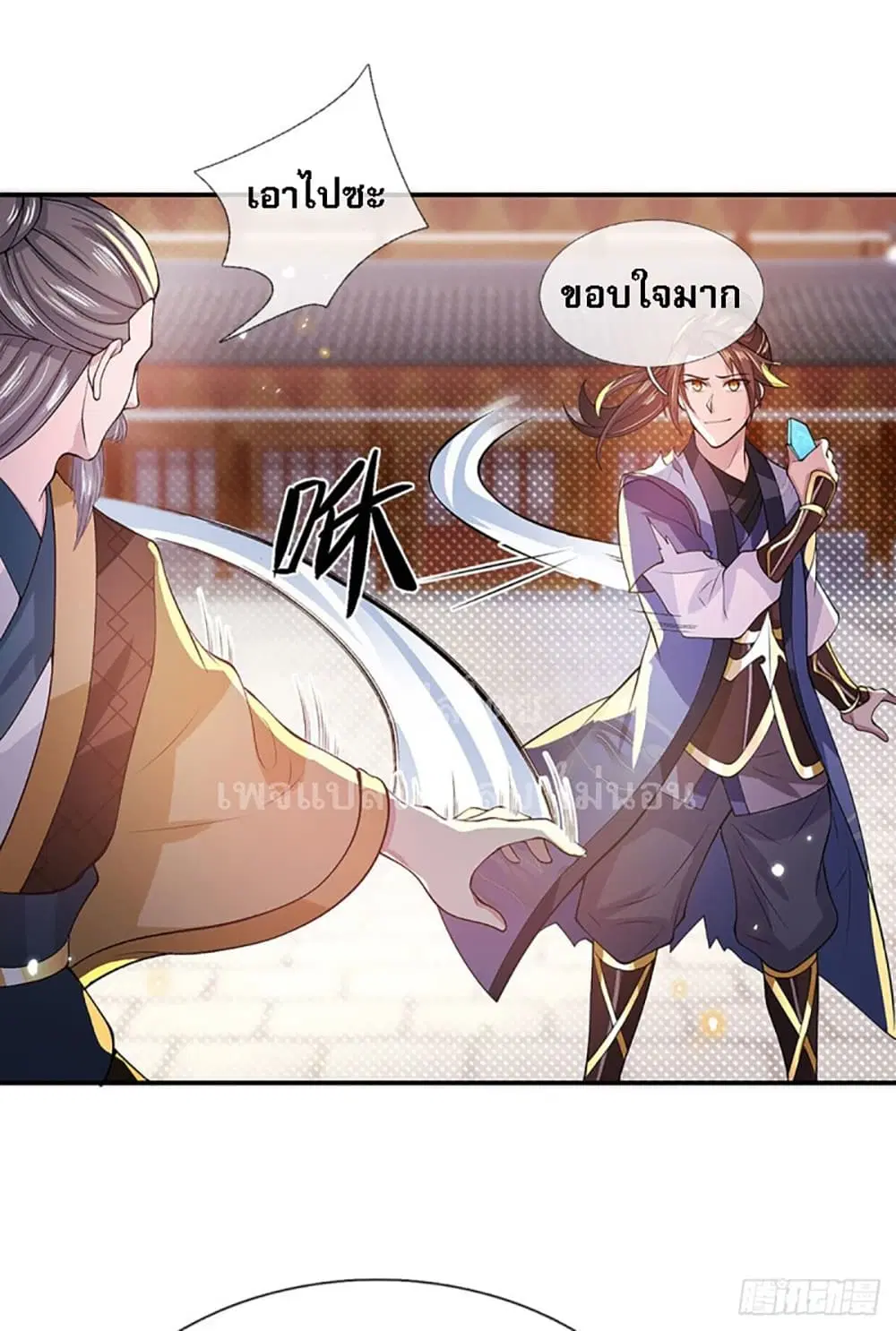Royal God of War, Rising Dragon ตอนที่ 13 หน้า 10