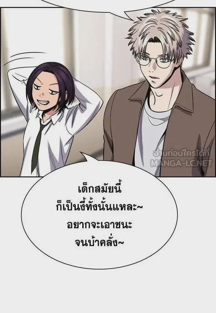 True Education ตอนที่ 183 หน้า 87