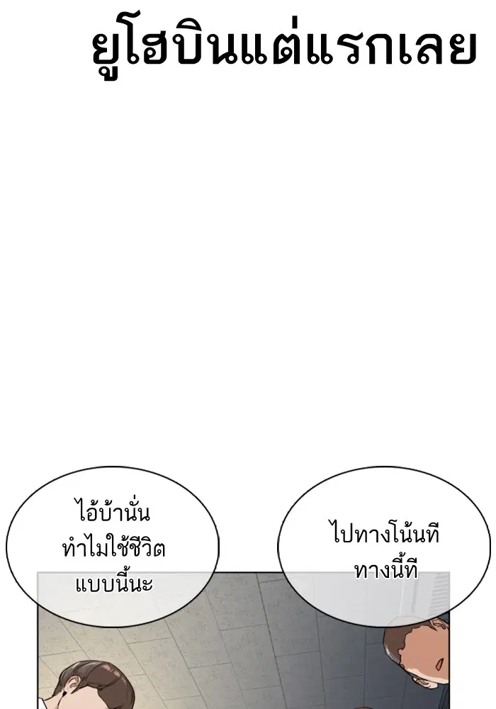 How to Fight ตอนที่ 10 หน้า 46