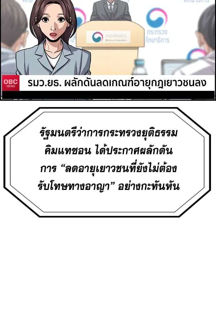 True Education ตอนที่ 247 หน้า 125