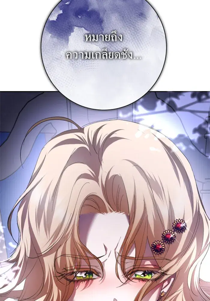 Your Throne ตอนที่ 127 หน้า 56