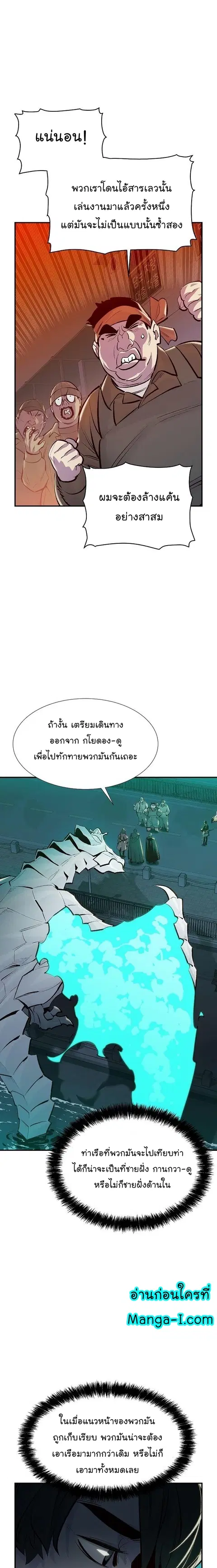 The Lone Necromancer ตอนที่ 84 หน้า 24
