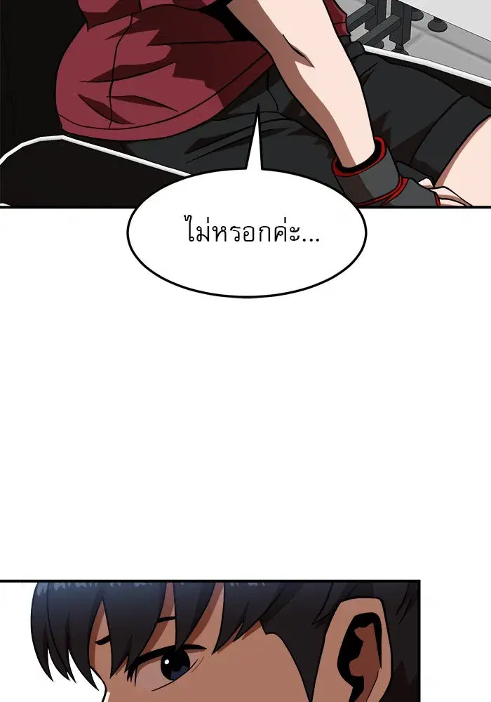 Double Click ตอนที่ 81 หน้า 53