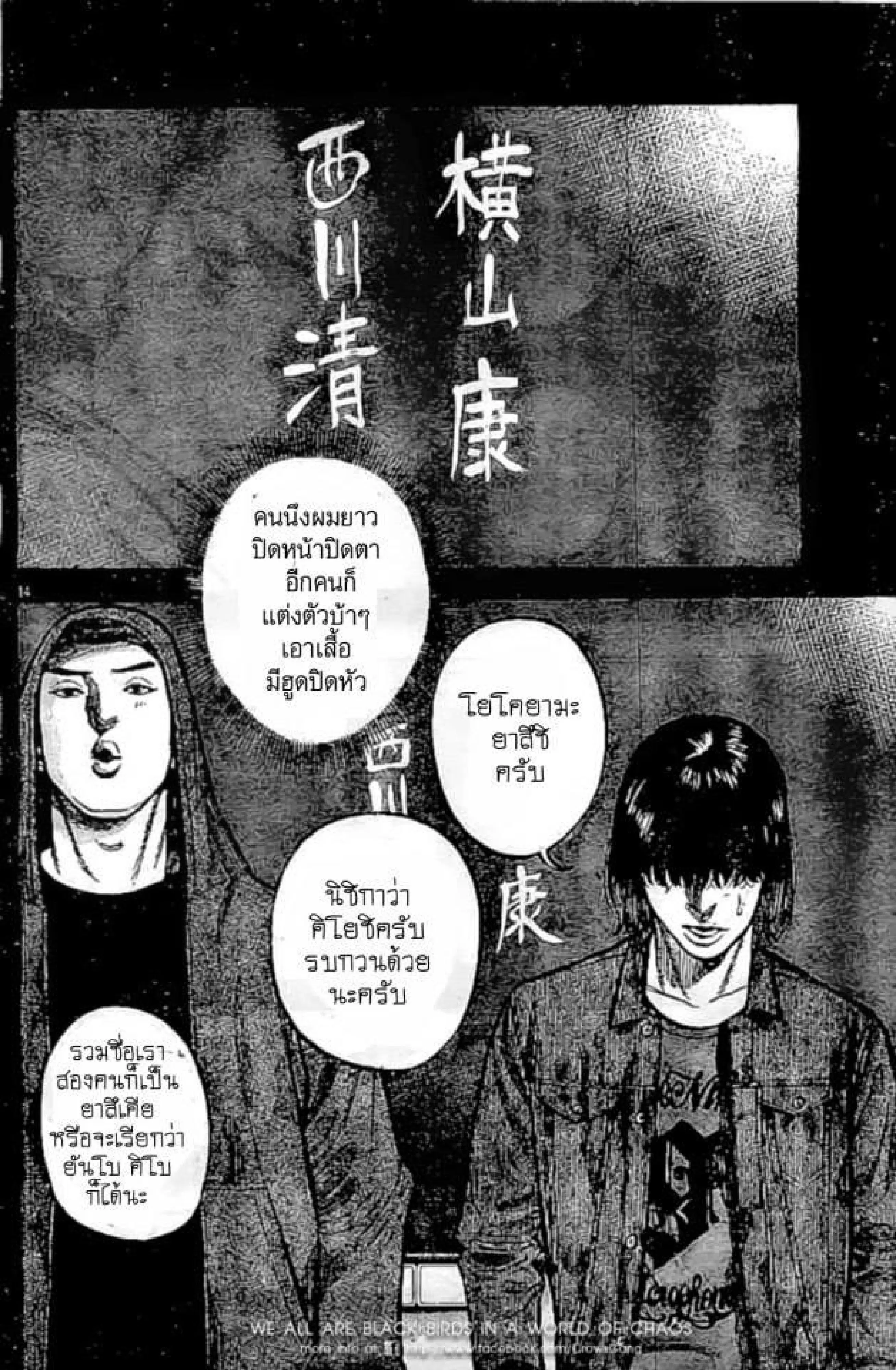 Worst ตอนที่ 131 หน้า 47