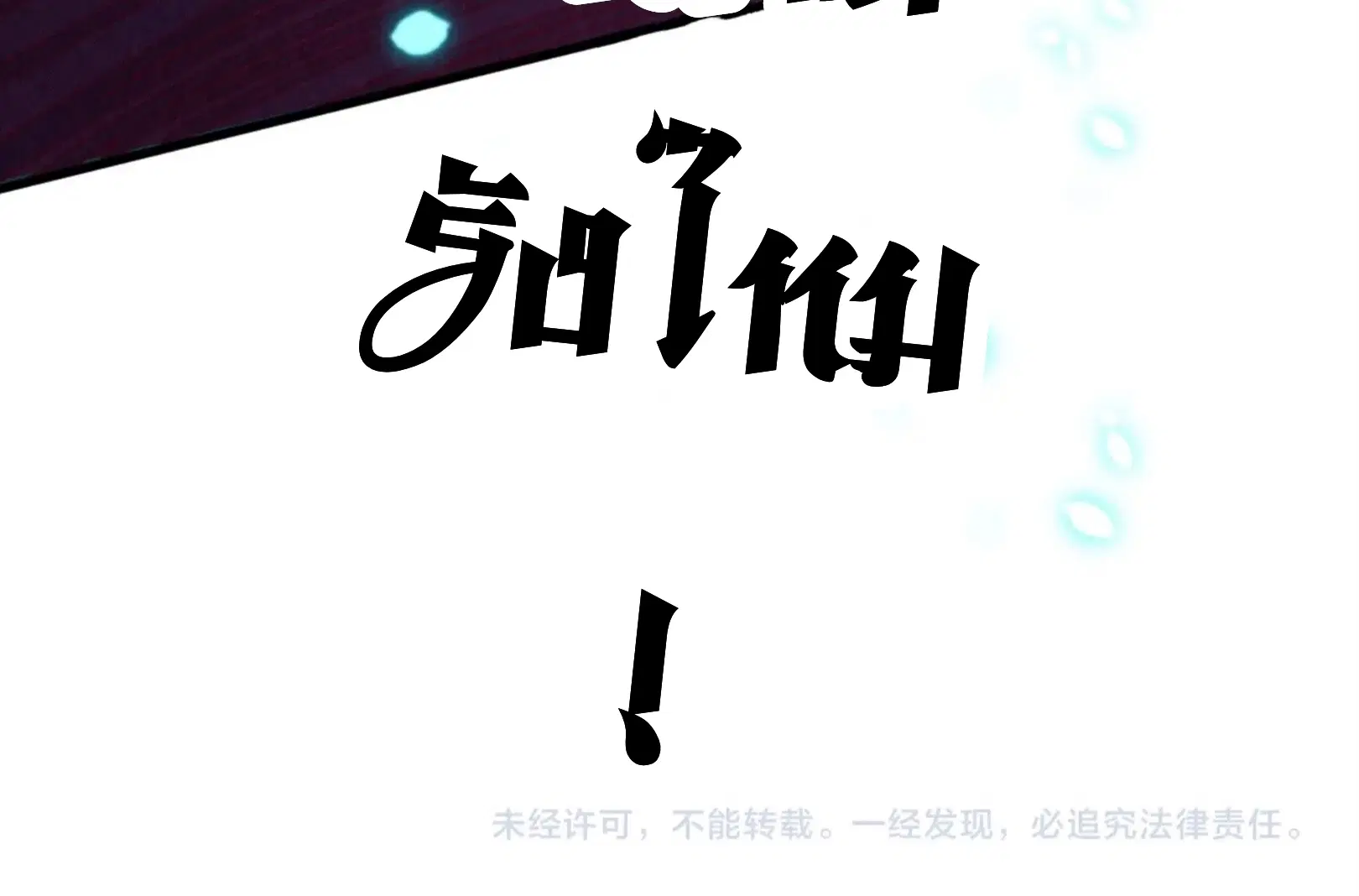 The Eternal Supreme ตอนที่ 217 หน้า 73