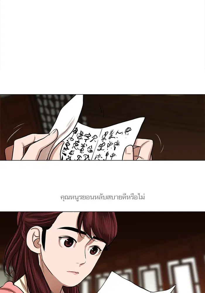 Escort Warrior ตอนที่ 16 หน้า 44