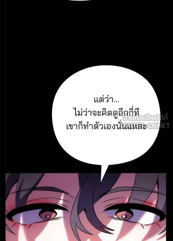 Night of the Ogre ตอนที่ 68 หน้า 73