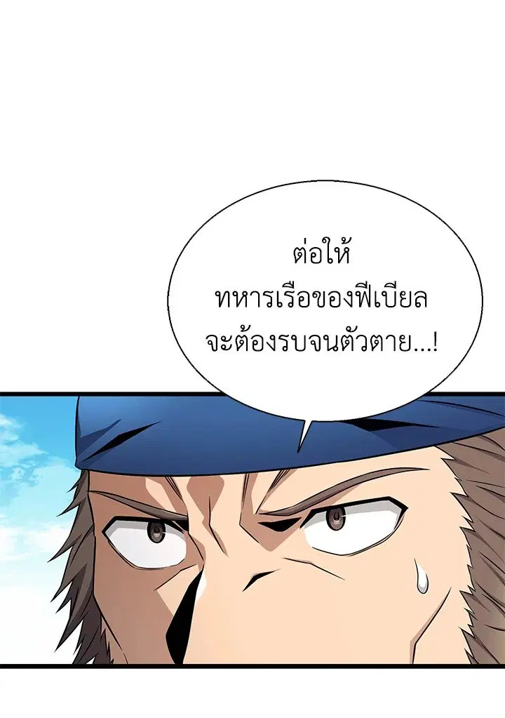 Arcane Sniper ตอนที่ 149 หน้า 24