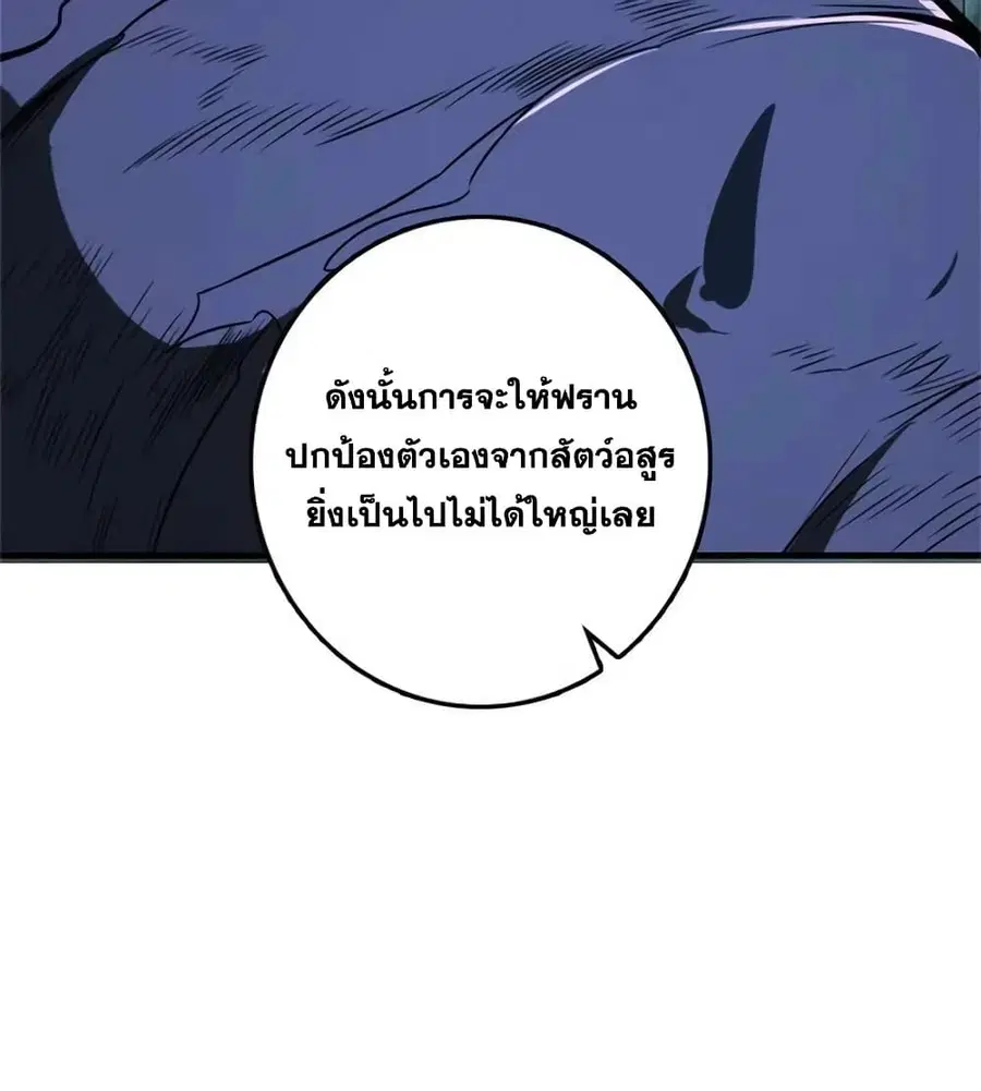 Release That Witch ตอนที่ 472 หน้า 14