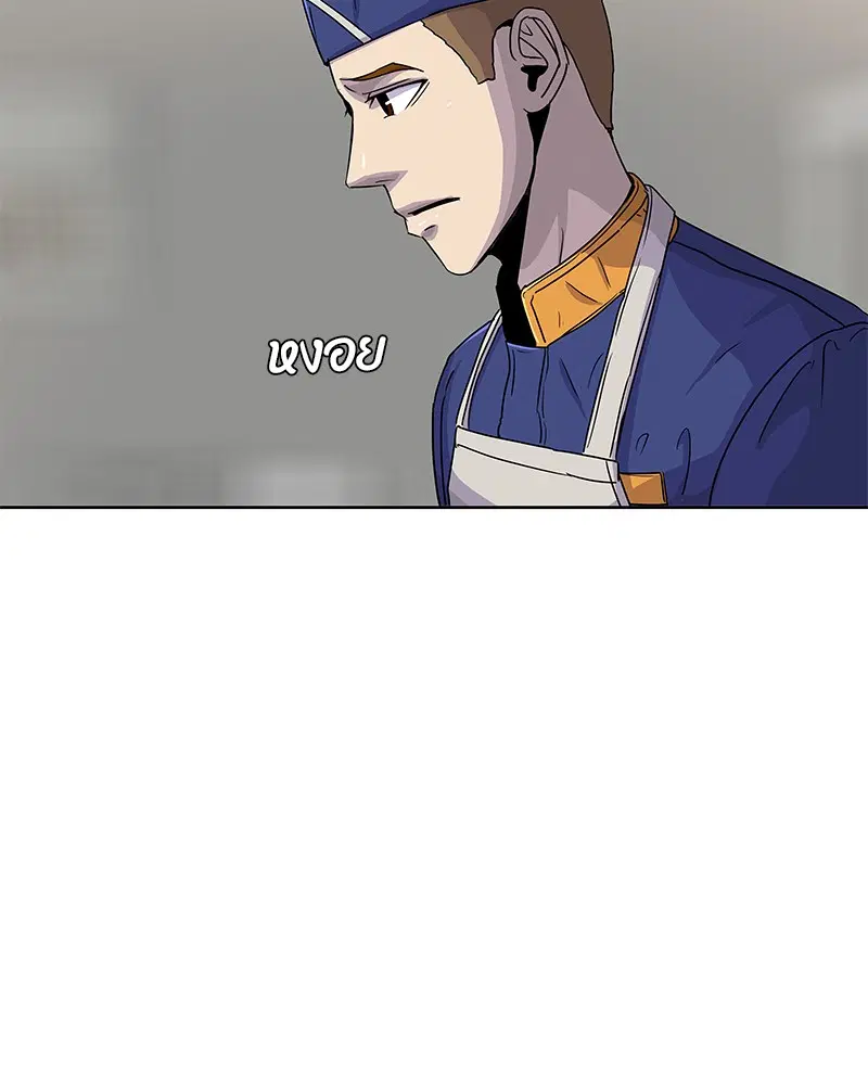 Kitchen Soldier ตอนที่ 78 หน้า 9