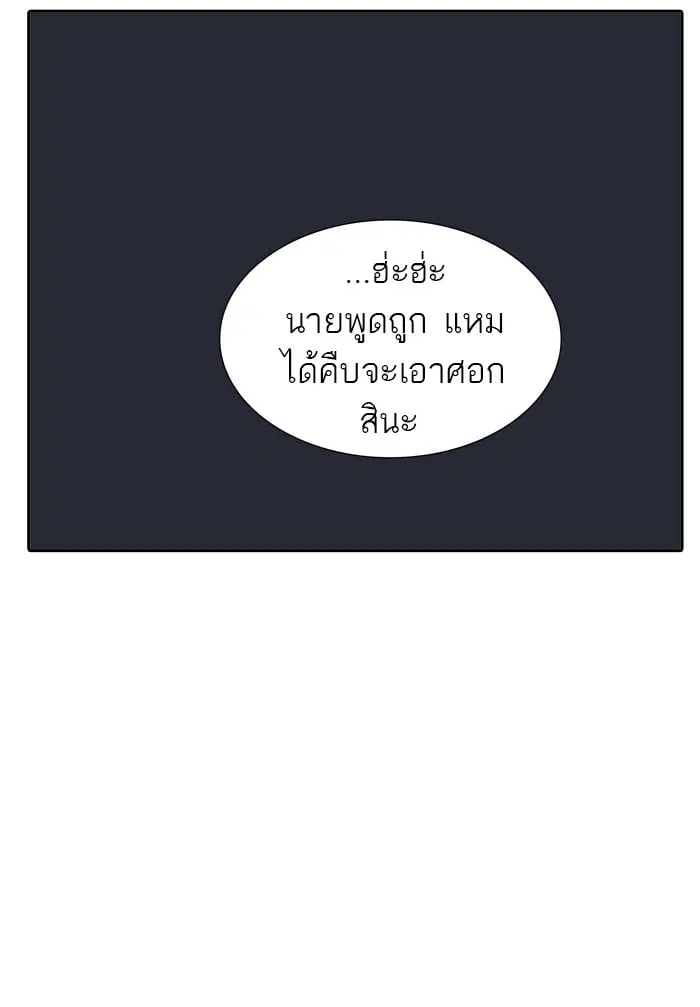 Tower of God ตอนที่ 320 หน้า 70