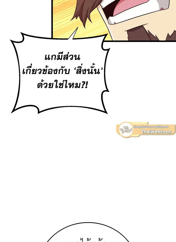 Arcane Sniper ตอนที่ 181 หน้า 79