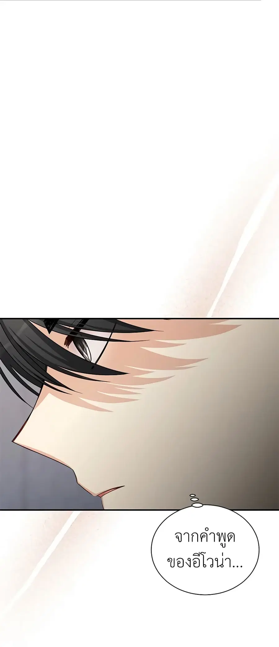 The Soulless Duchess ตอนที่ 93 หน้า 30