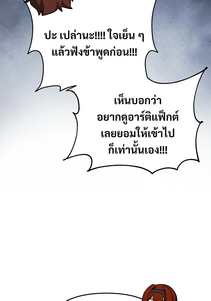 Terminally-Ill Genius Dark Knight อัศวินดำล่าท้าเวลา ตอนที่ 146 หน้า 22