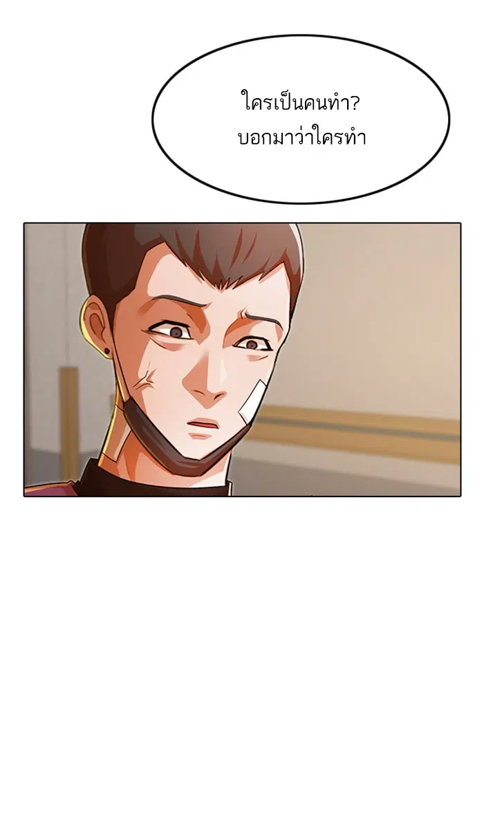 Random Chat ตอนที่ 137 หน้า 38