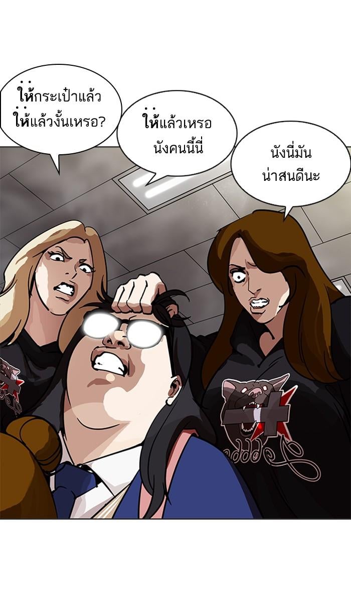 Lookism ตอนที่ 208 หน้า 43