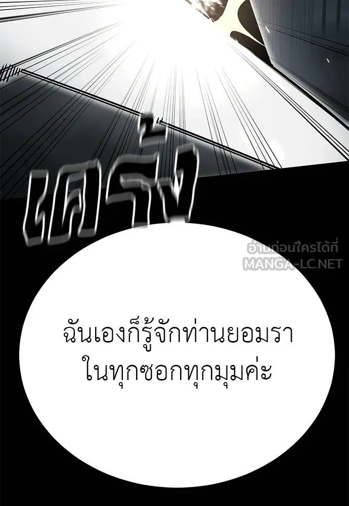 Reincarnation Path of The Underworld King ยอมรา ผู้พิพากษาจากนรก ตอนที่ 93 หน้า 99