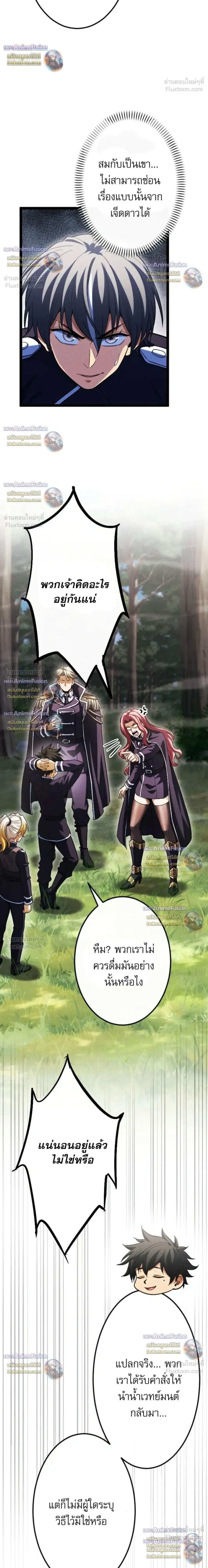 Reincarnates as His Descendant 1000 Years Later ตอนที่ 49 หน้า 12