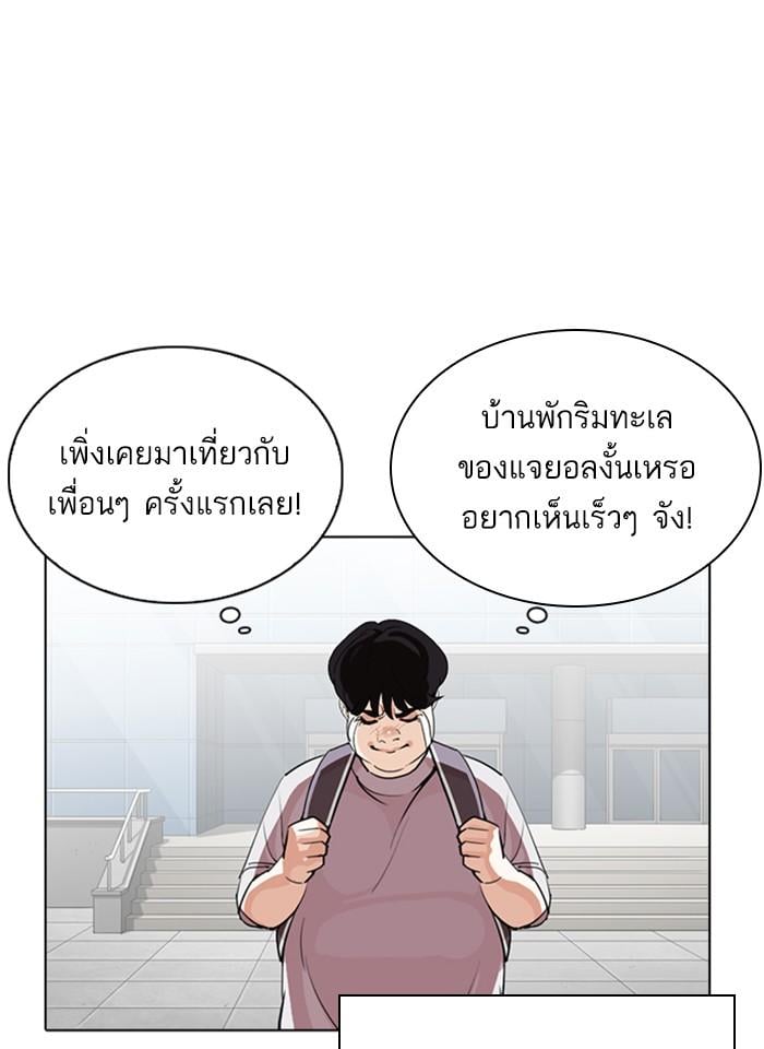 Lookism ตอนที่ 254 หน้า 134
