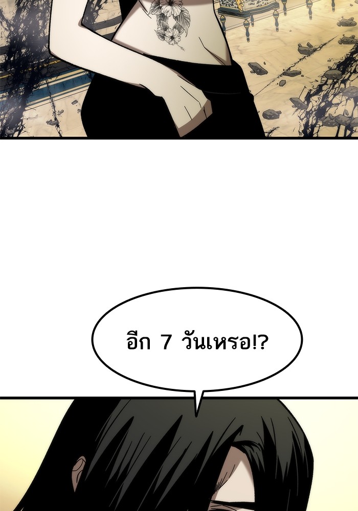 Ultra Alter แอ็กรองสตรองโคตร ตอนที่ 57 หน้า 23