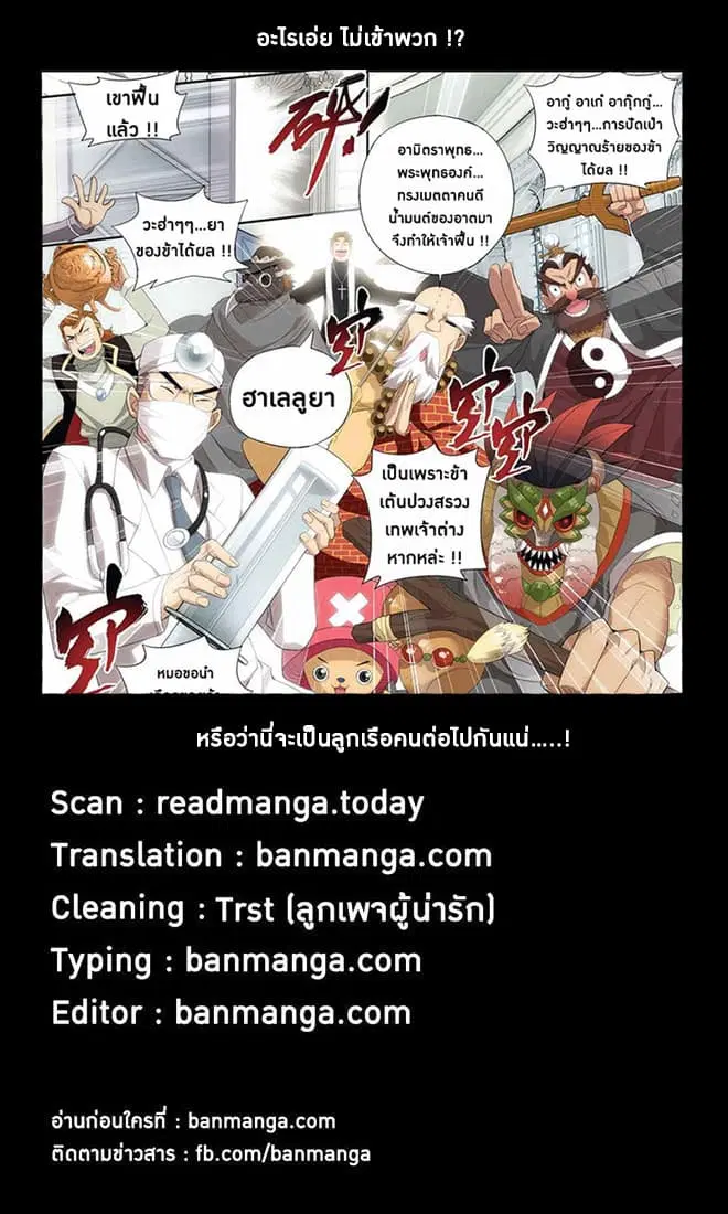 Doupo Cangqiong ตอนที่ 70 หน้า 26