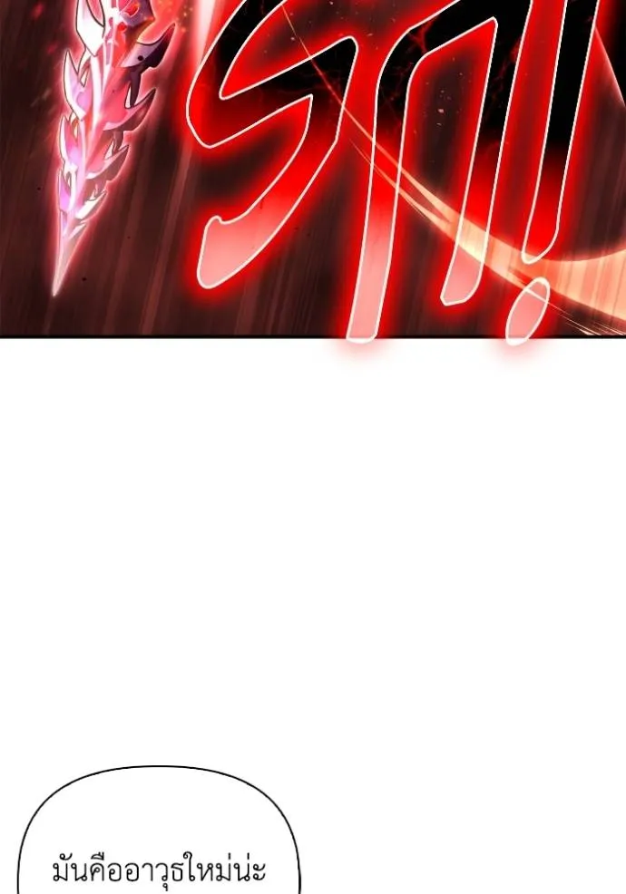 Superhuman Battlefield เกมของยอดมนุษย์ ตอนที่ 128 หน้า 47