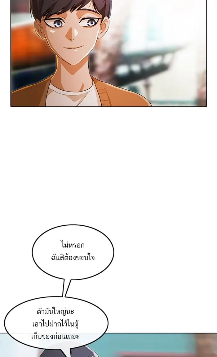 Random Chat ตอนที่ 96 หน้า 13