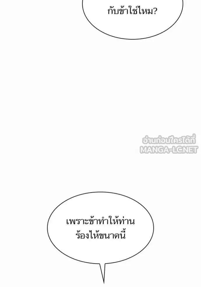 Sister I Am the Queen in This Life ตอนที่ 176 หน้า 142