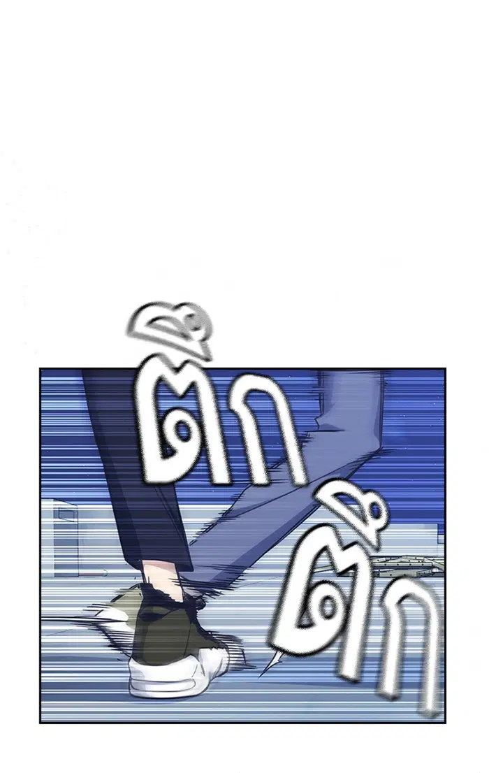 Study Group ตอนที่ 72 หน้า 28