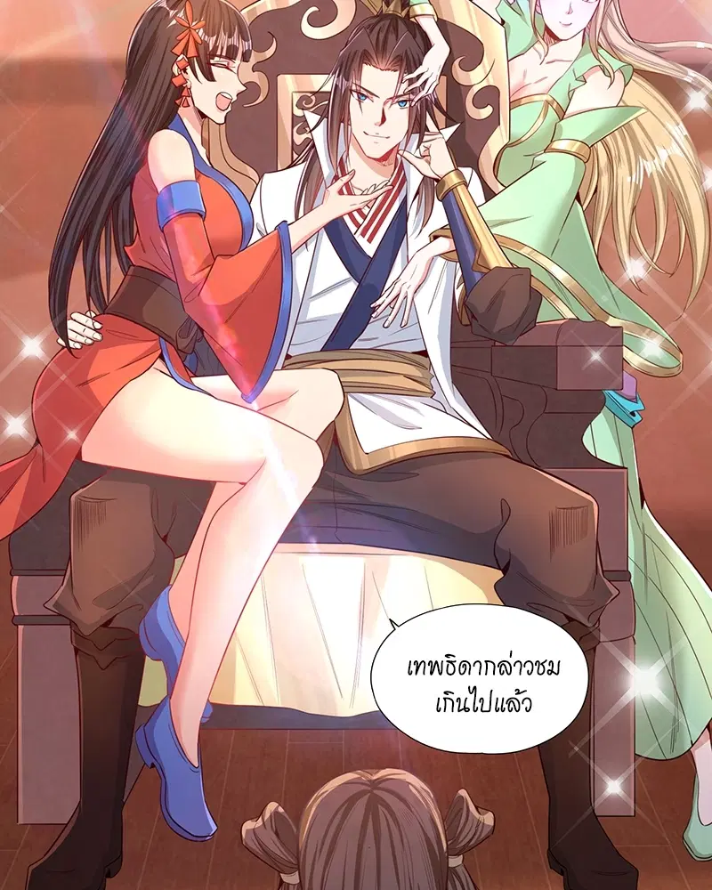 The Time of Rebirth ตอนที่ 108 หน้า 28